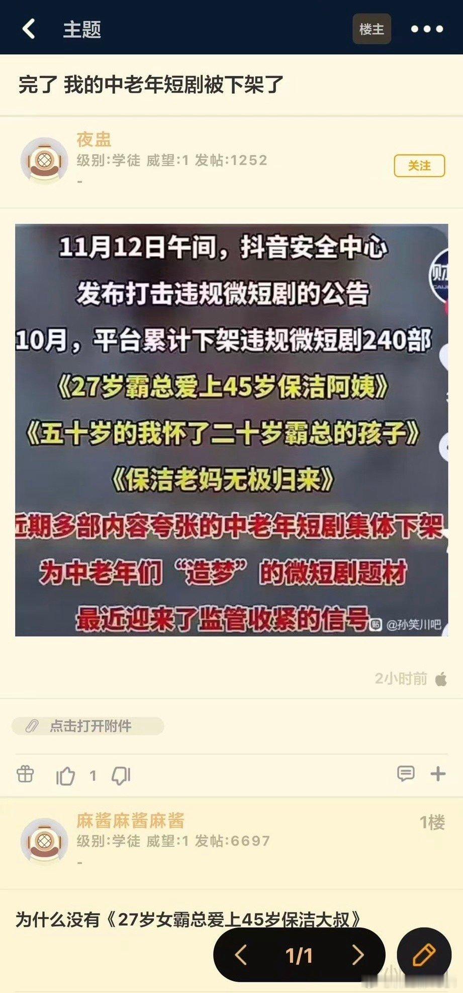 早该下架了，现在某音这个平台反智的东西泛滥的程度简直令人发指，不带这么愚民的 