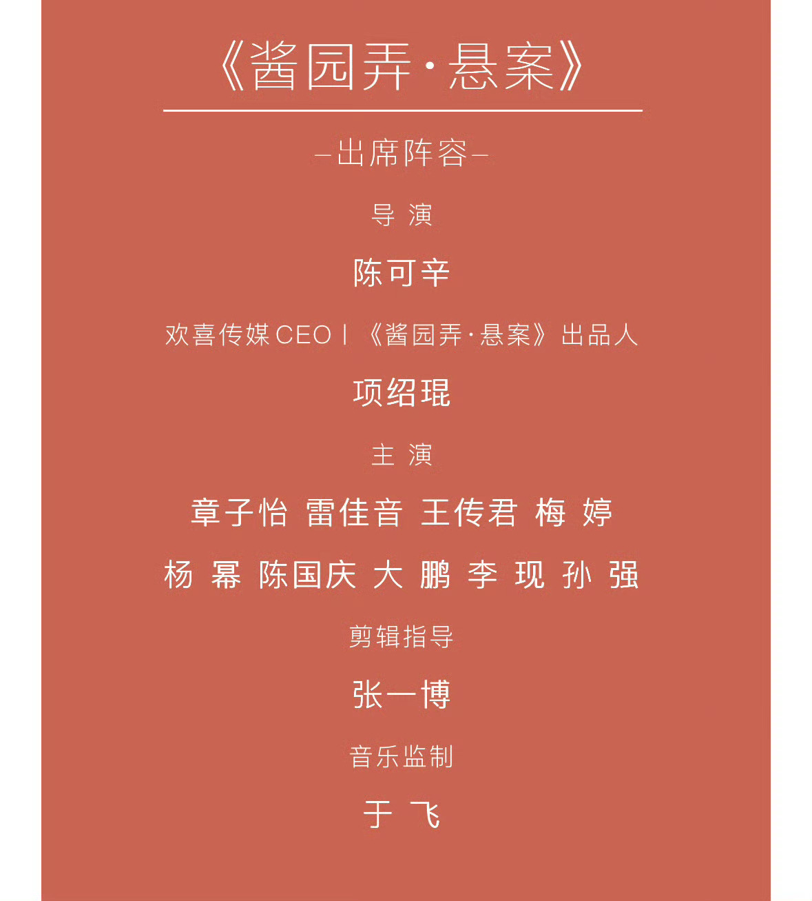 上影节这个出席阵容很令人舒适了[努力] ​​​