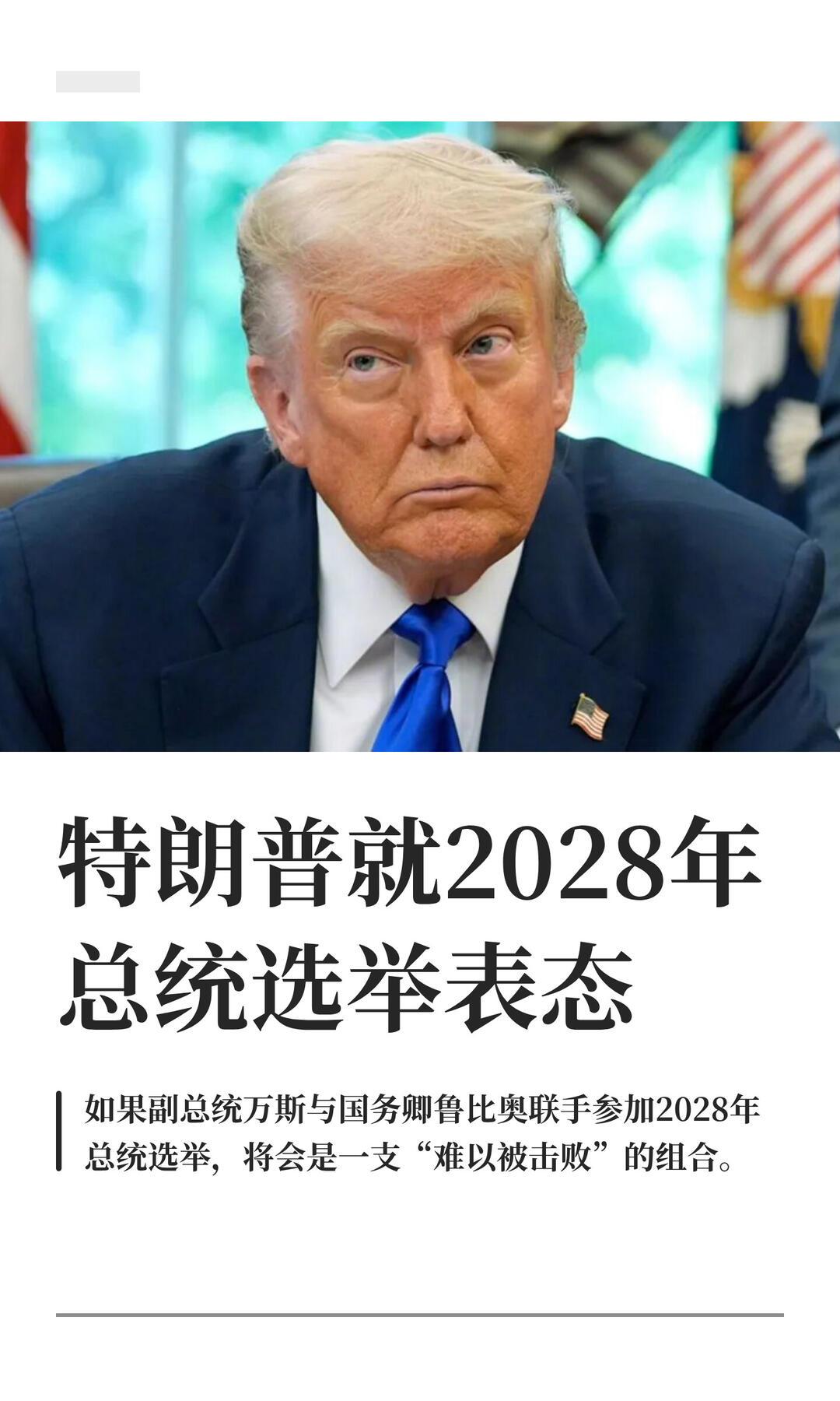 特朗普这句“只有美中能把伊朗浓缩铀挖出来”，表面夸中国工程能力，实则是一箭多雕的