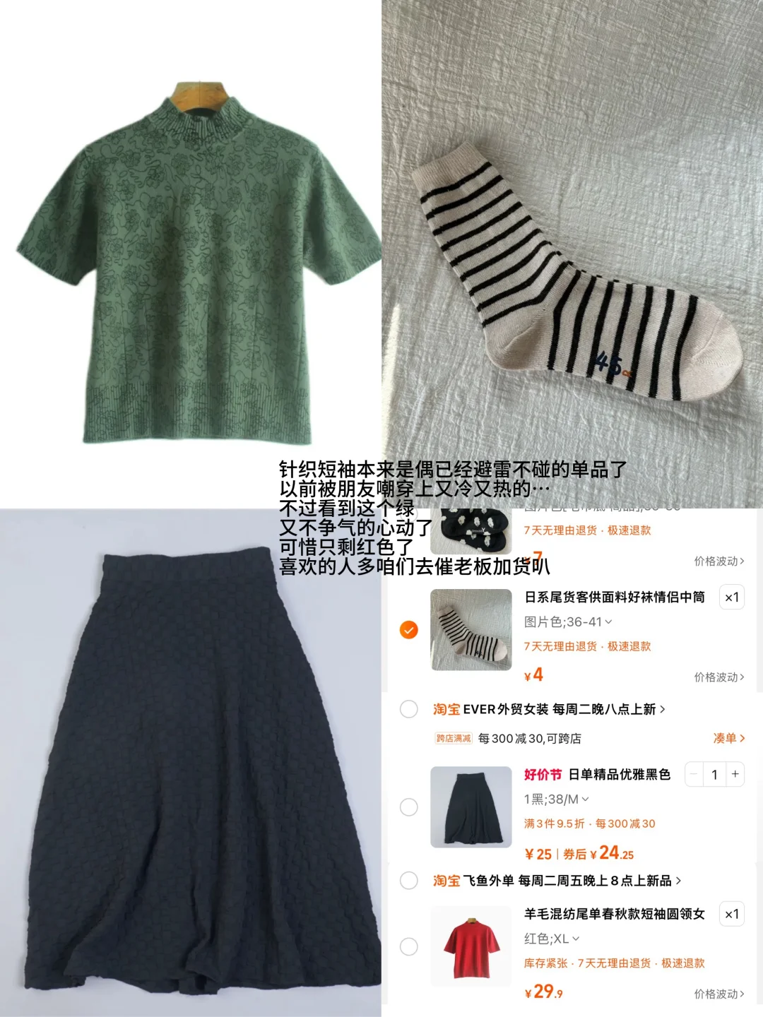 外贸🛒怎么办又想买了