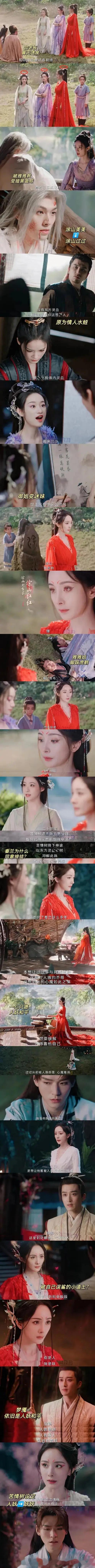 《狐妖小红娘月红篇》竟然还原了这么关键的身高差！【理念-没改】：红红和月初一心促