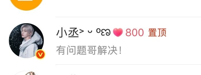 800天🥹 