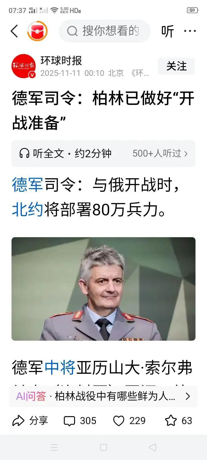 德国和日本最近跳的都很欢。德军司令叫嚣部署80万军队与俄罗斯开战；日本首相叫嚣“