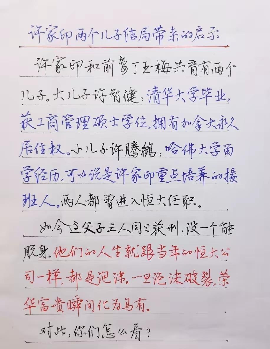 还有多少这样的家族企业，
正在危墙之下。
