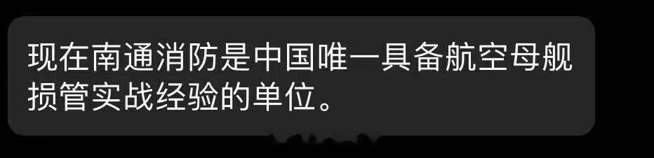 真不是唯一。秦皇岛消防2003年就扑救过基辅号改装过程中的火灾。那次事故还造成两