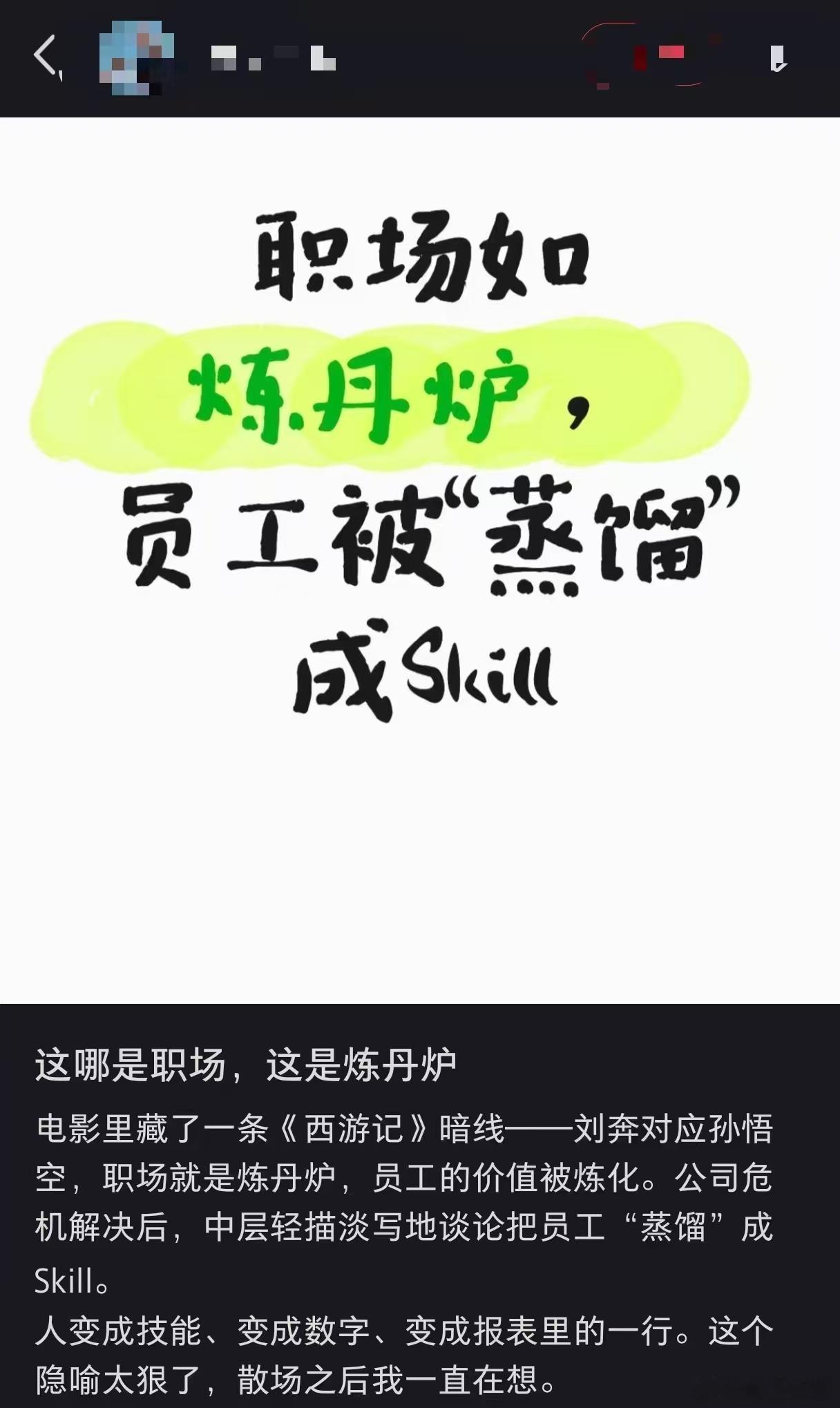 最尊重猴的剧组出现了前有孙悟空大闹天宫，后有猴哥大闹众和！年会2感觉像是一个巨大