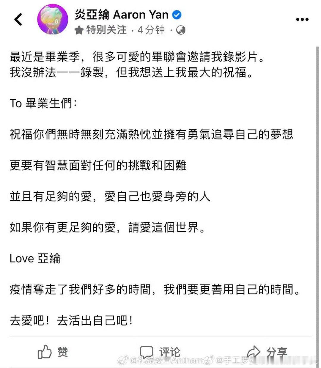 炎亚纶 高考作文我天啊 粉炎亚纶的有福了 