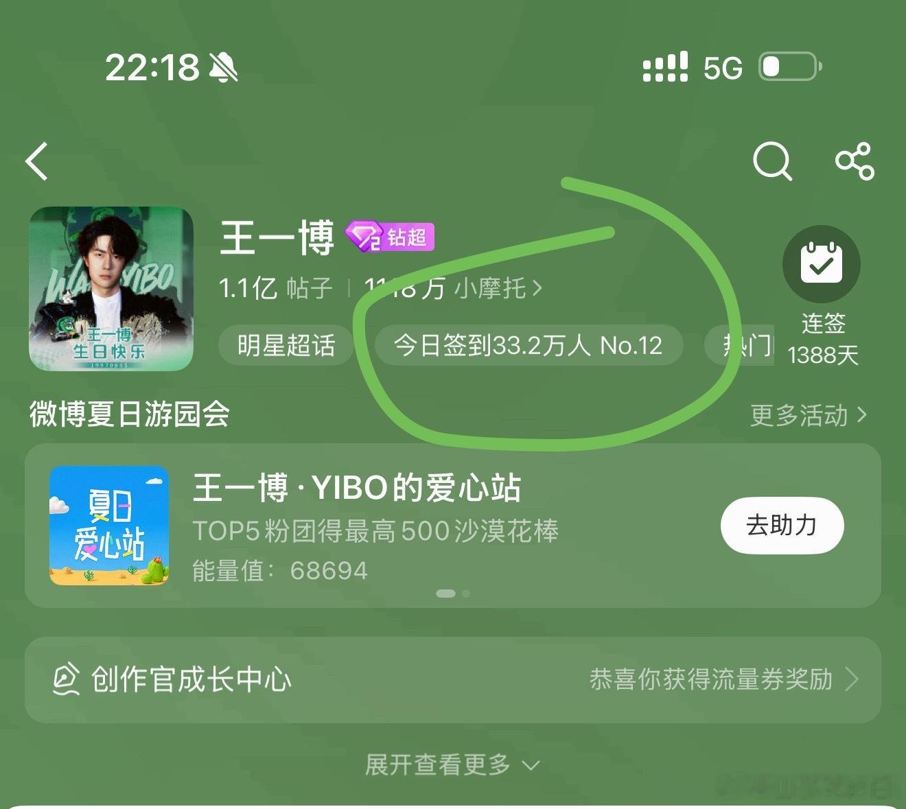 好激动，大家都在在线了嘛，33.2w签到了，没签到的快来争取破35w 