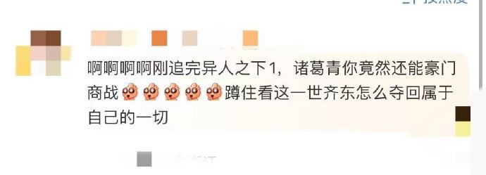 异人之下剧粉来追商战剧假面迷情了男主的演技一直都很稳定，这次在商战剧中的表现也没