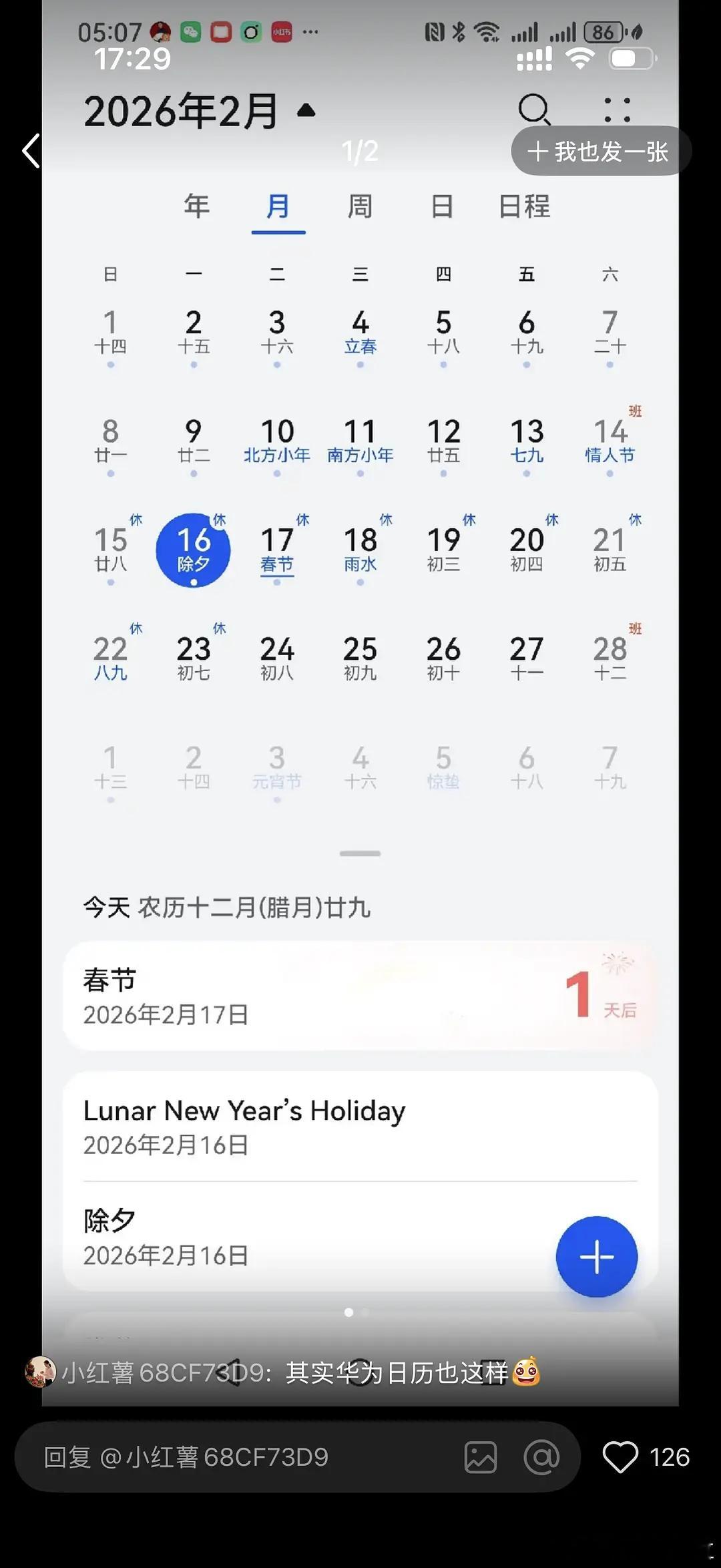 哇塞……“Lunar New Year ” 