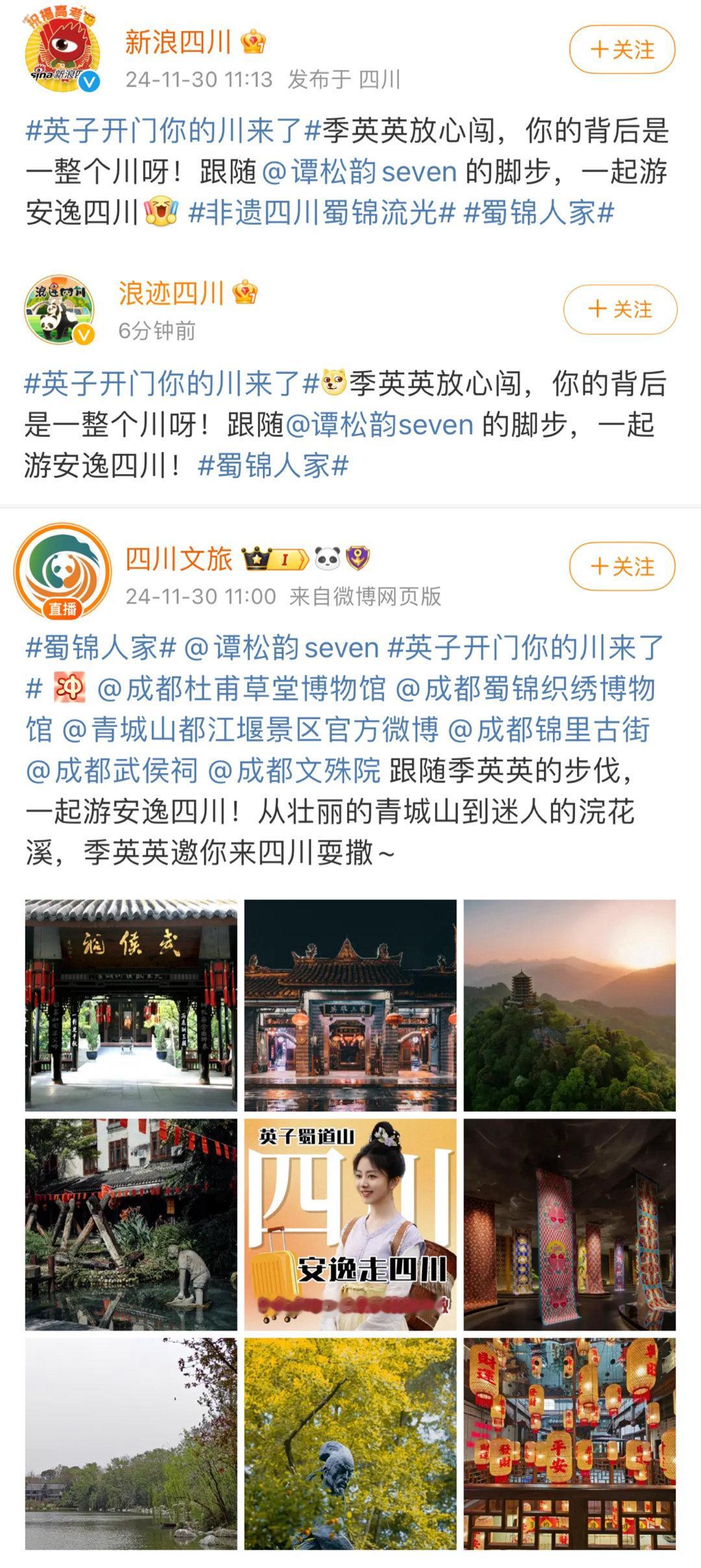 蜀绣的风终于从蜀地吹向了荧幕，天府之国果然有奇色，想上青城山登高，还想趁天冷吃火