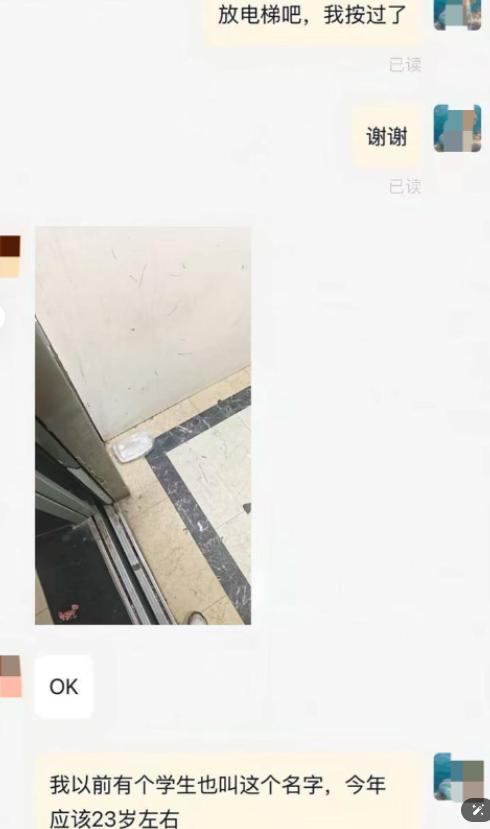 5月10日，潇湘日报报道，安徽宿州一名女老师晚上点外卖时，偶然注意到配送骑手的名