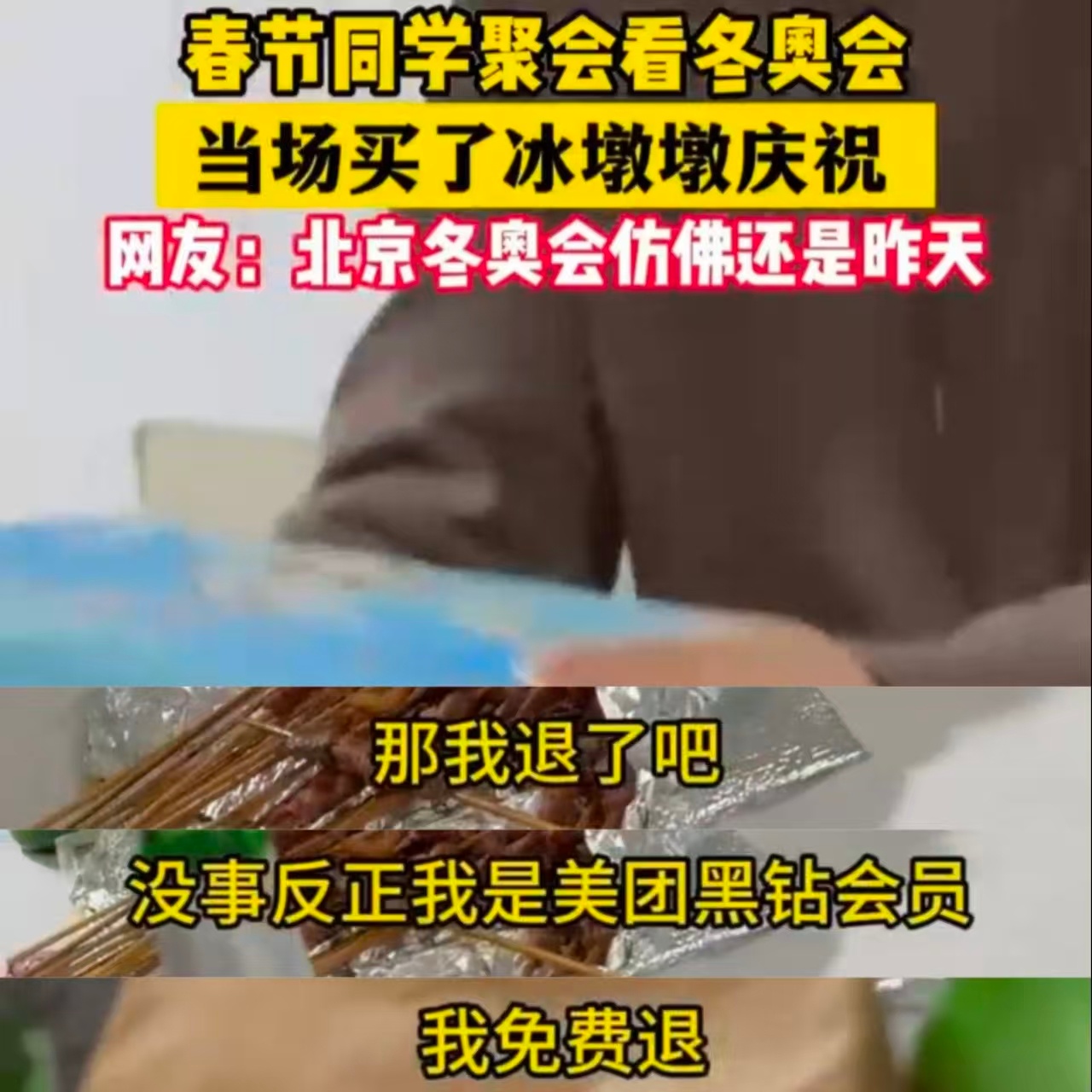 最难忘的还是22年的北京冬奥 刷到苏翊鸣米兰夺金的视频，突然想起2022年那个1