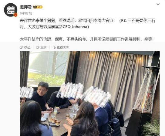 暴雪要回归了？

近日，多名博主爆料暴雪游戏即将回归国服，网上还有网易CEO与暴