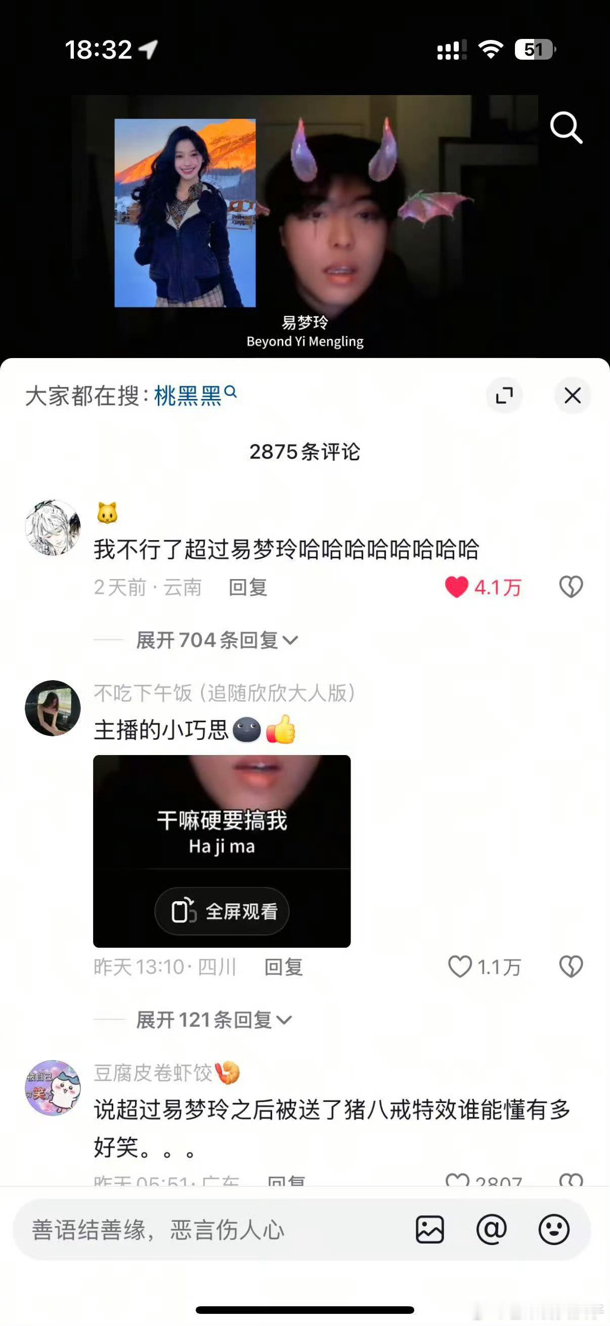 桃黑黑 易梦玲 ，网红之间联动也整这么大阵容？[费解]看来易梦玲是真的闯入明星界