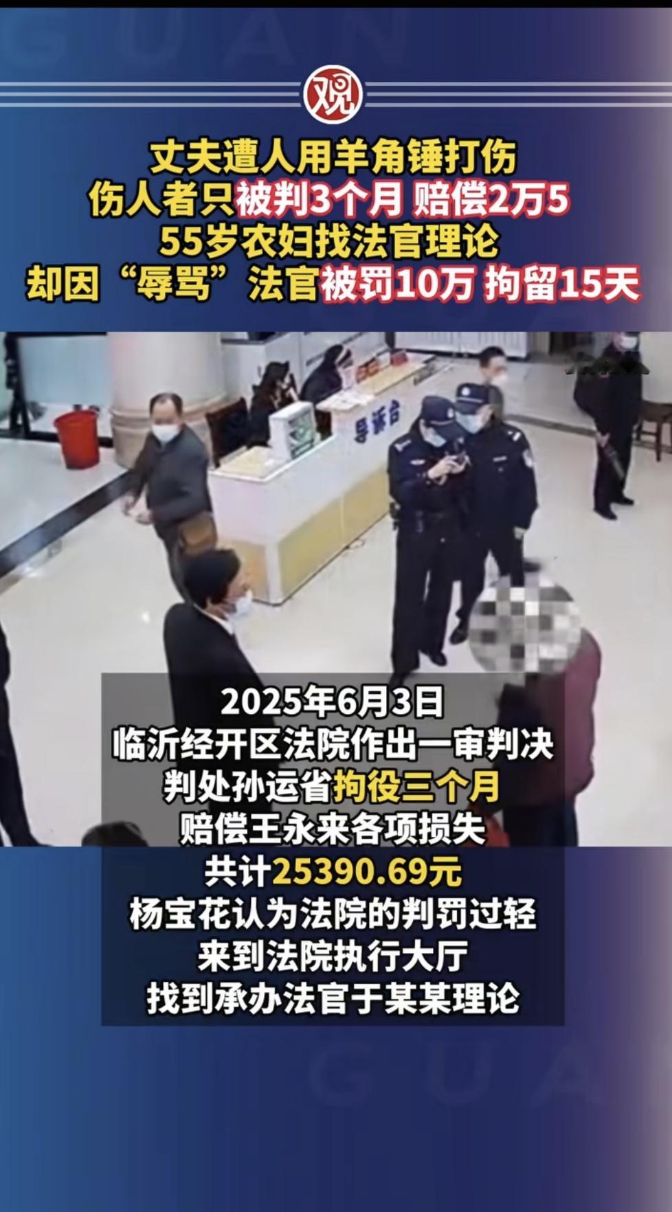 辩解了两句就罚10万，拘留15天。
这哪是依法办事分明，就是拿权利乱来。
在20
