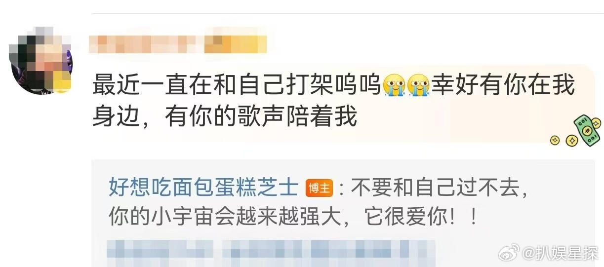 黄霄雲内娱在逃布洛芬本来只是冲她的高音入坑，结果现在每次emo翻她的留言，整个人