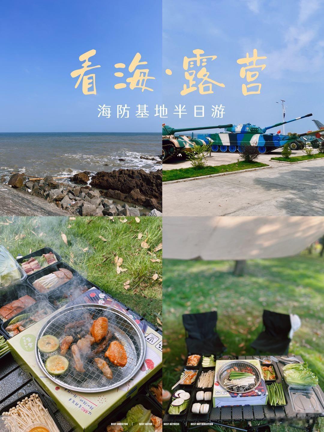 钦州又发现一个小众看海游玩地—海防基地

最近在钦州三娘湾附近新发现一个适合带小