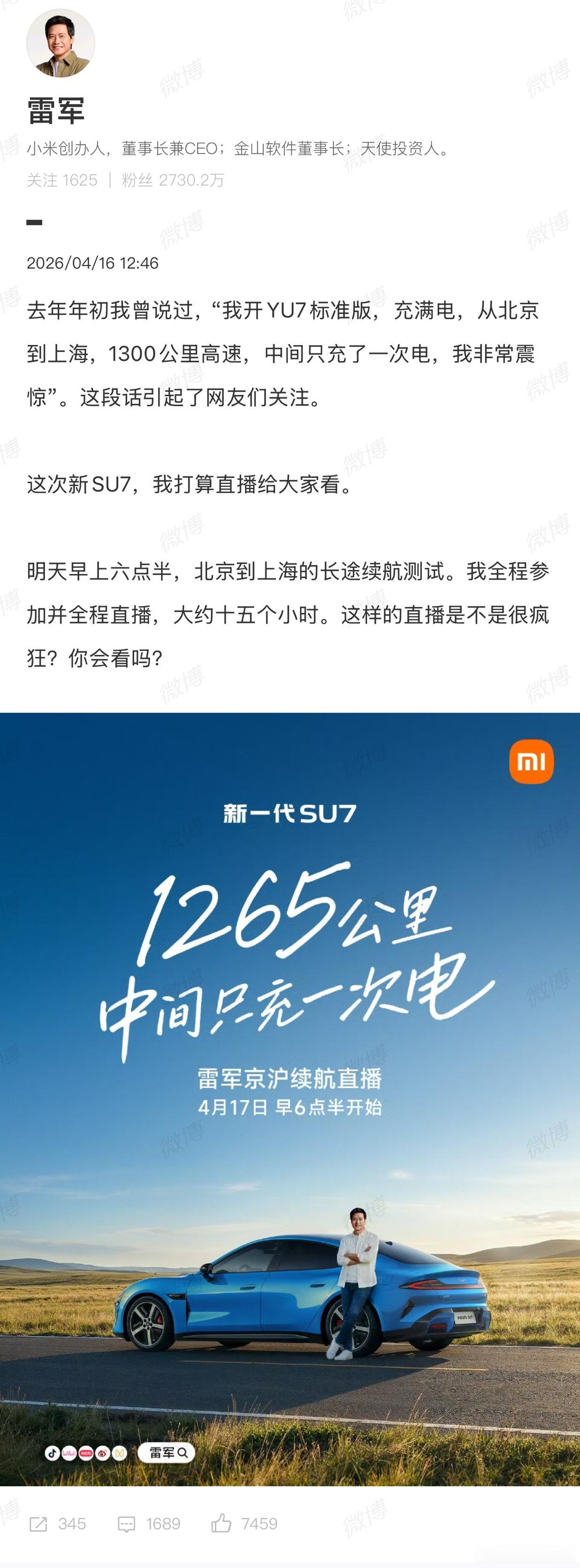 雷军将全程直播15小时蛮辛苦，雷总这么拼命直播就是为了让消费者在线上眼见为实，拿