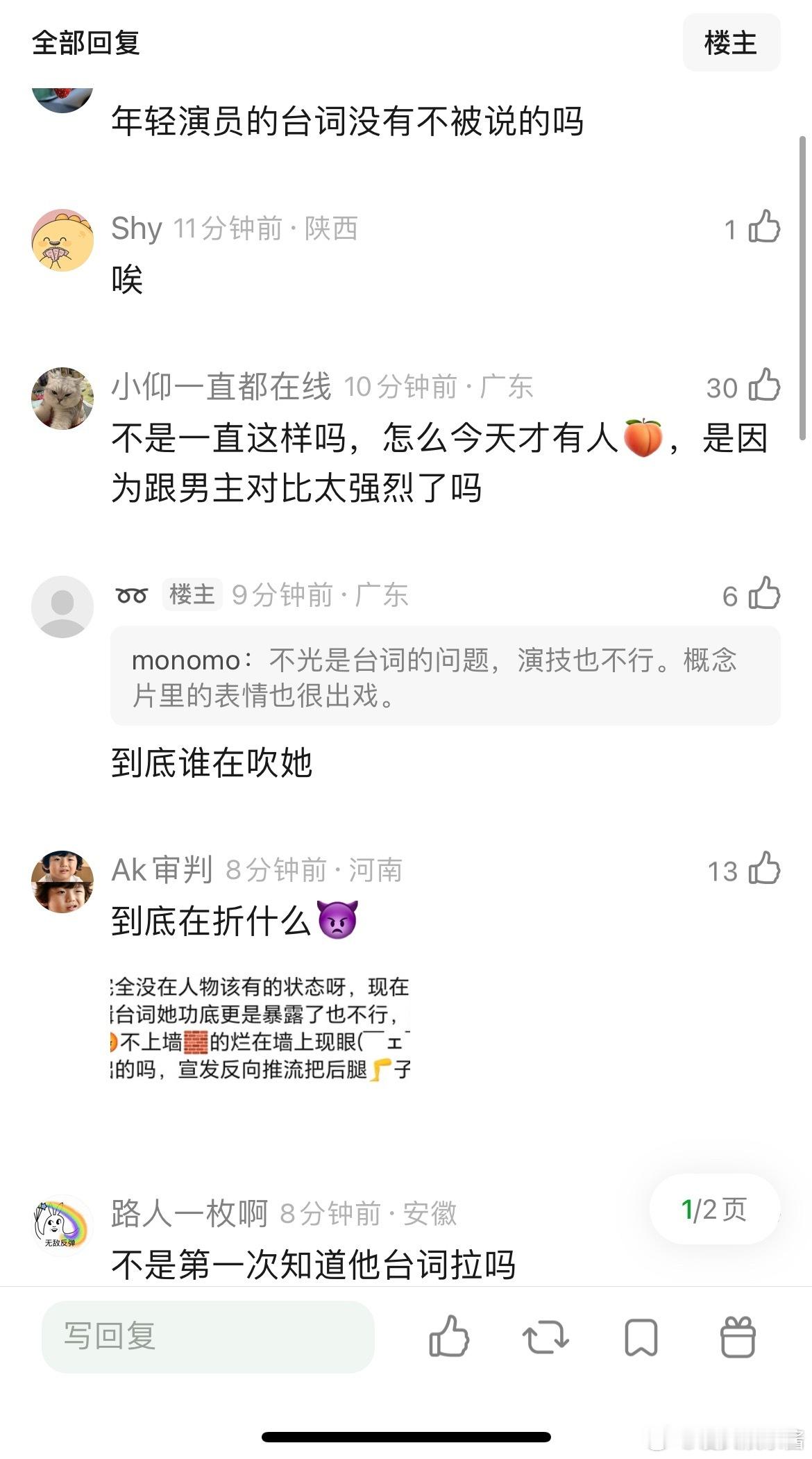 何不同舟渡卢昱晓台词和原声被网友说好出戏，黏黏糊糊，跟其他人不是一个层次 