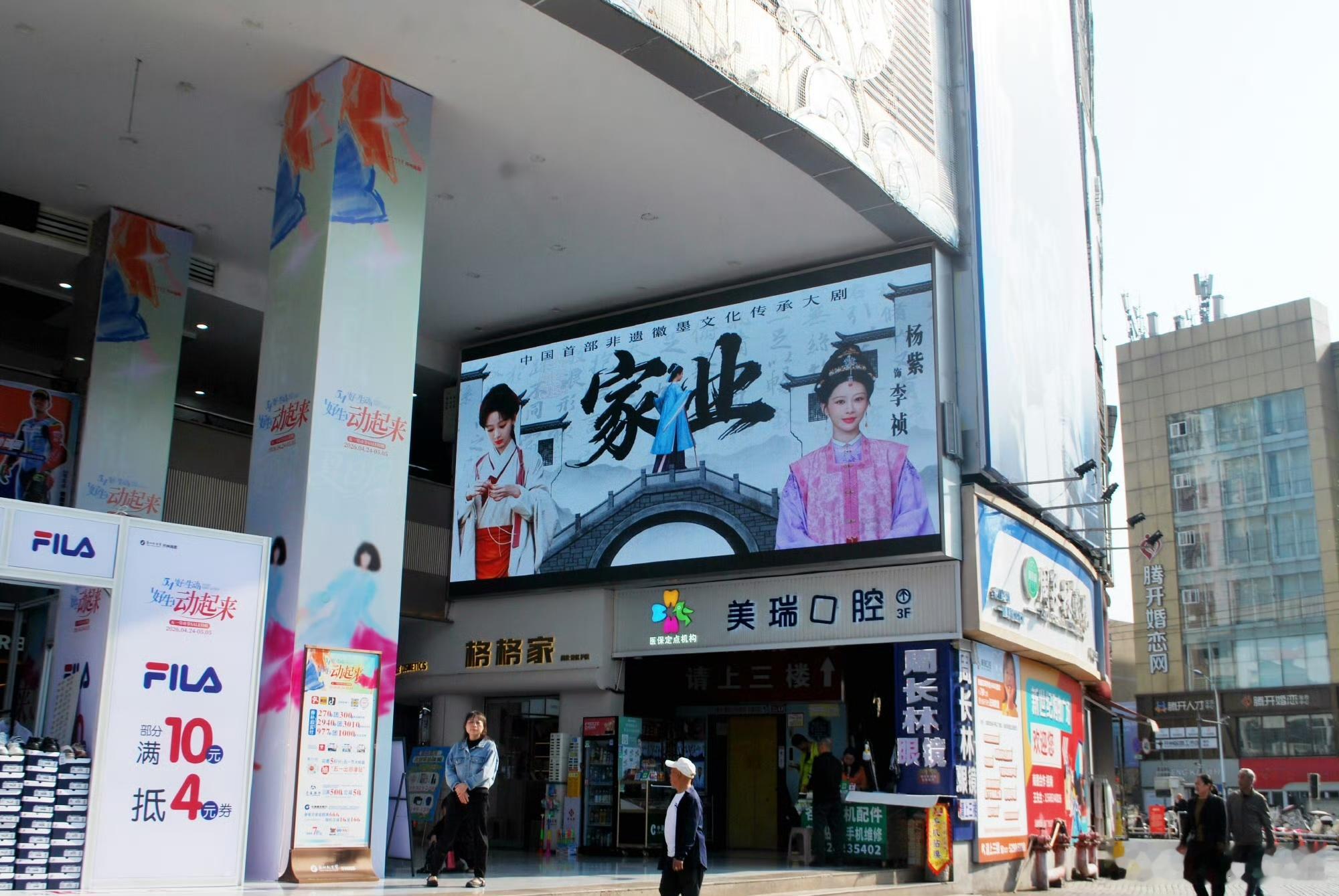 杨紫家业宣传大屏，紫米审美这块从来没输过，选的图好看，祯娘快来