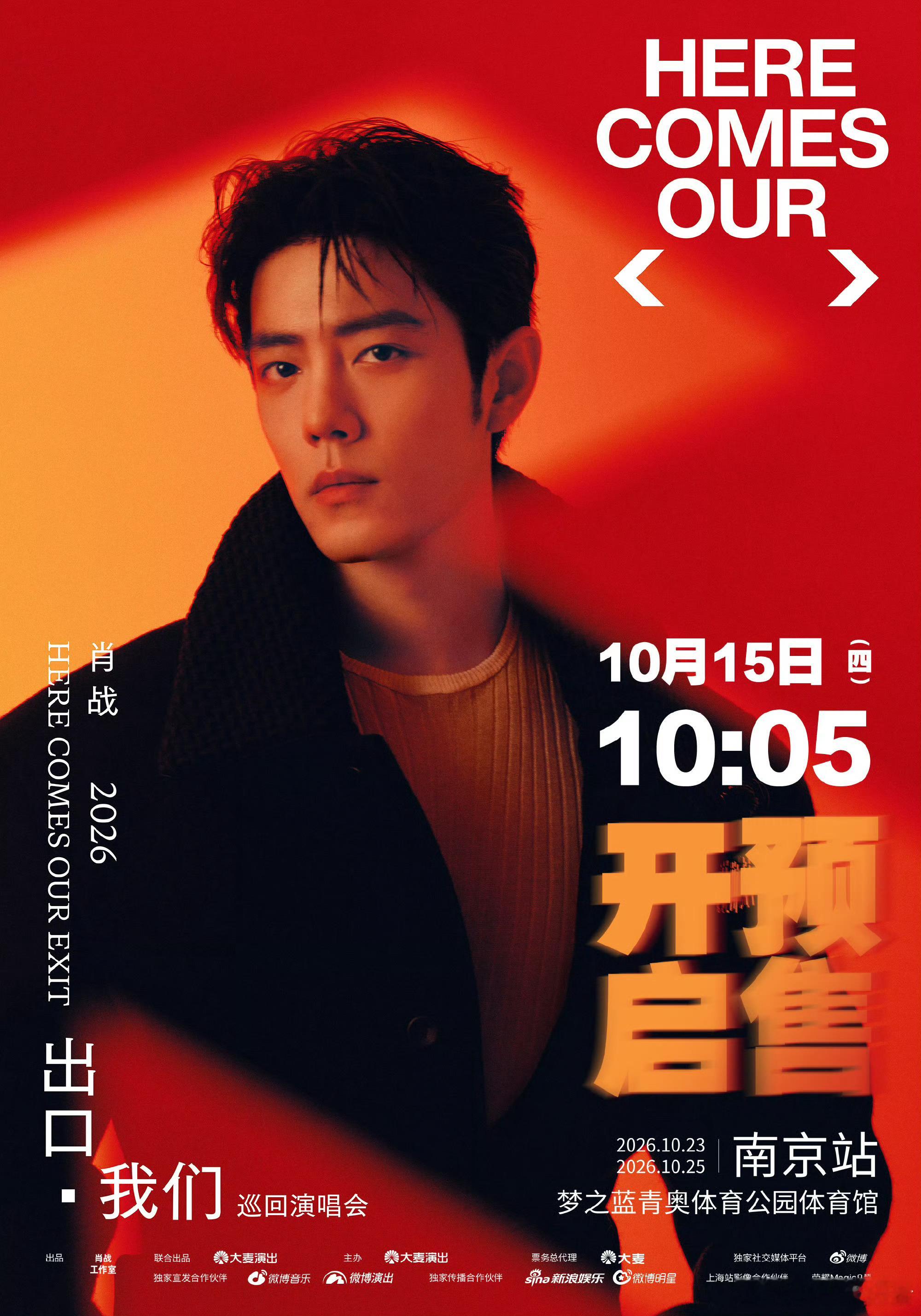 刘芮麟也想要肖战演唱会门票感觉能抢到肖战票的人不仅很有实力，而且运气也爆棚 ​​