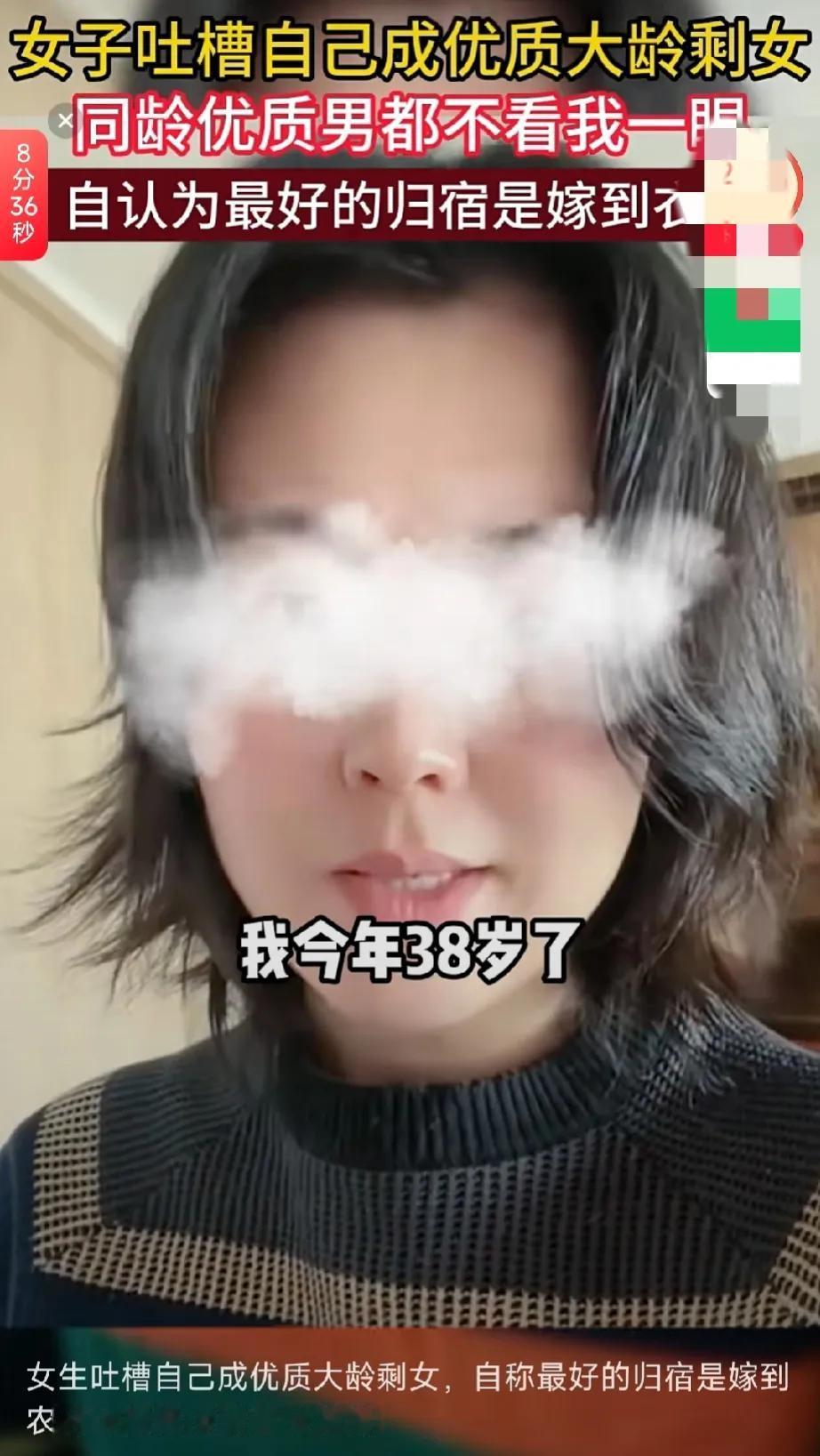 38岁优质女生说，硕士学历，在杭州，同年龄的男生看都不看她，追她的是一个农村人，