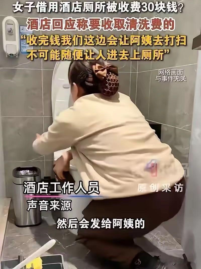 这泡尿够贵的！浙江杭州，女子突然尿急，没找到公厕，就找了家酒店，想着借用一下公厕