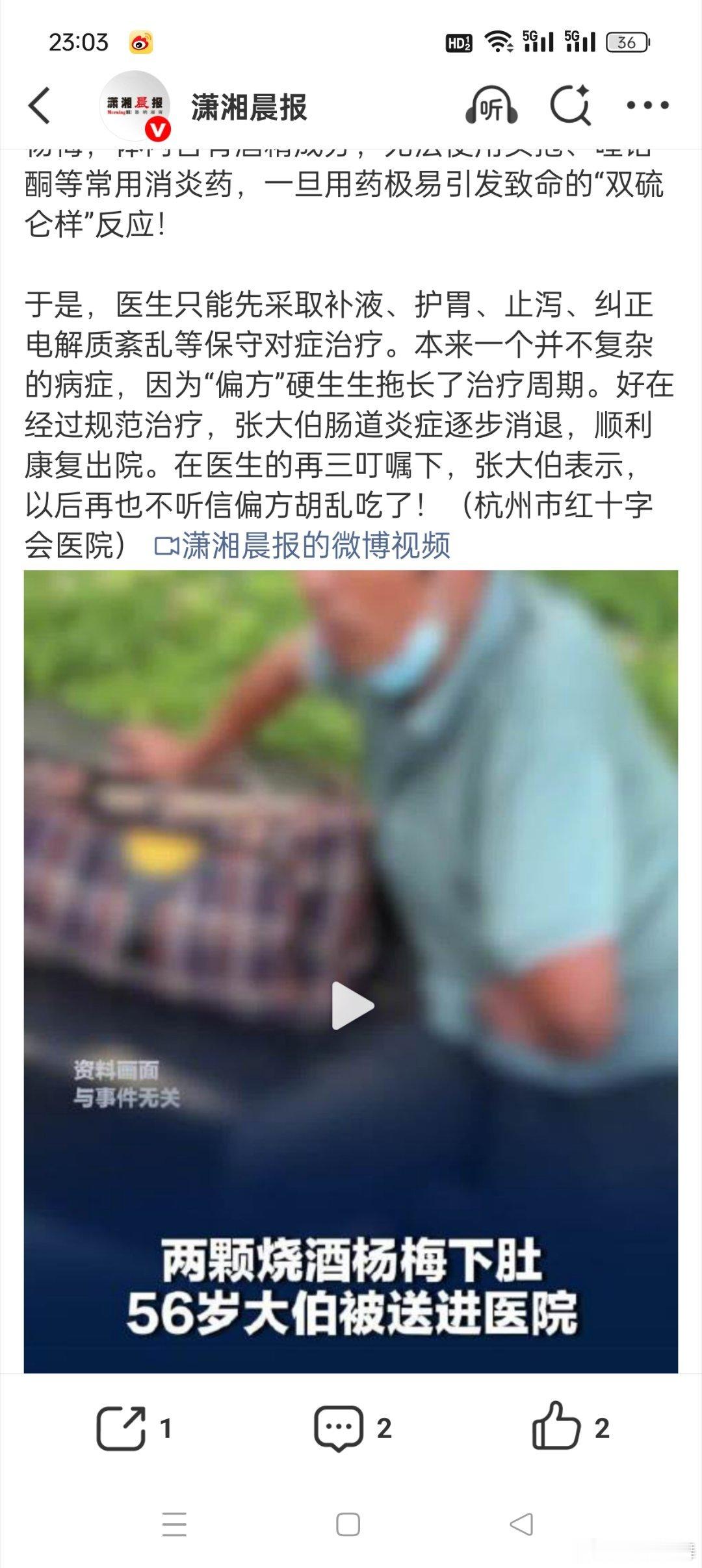 男子轻信杨梅酒止泻偏方被送医院首先腹泻分为好几种，有的可能是因为着凉了，有的可能