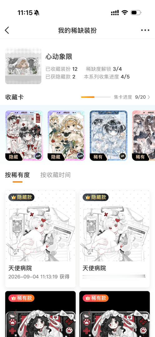 卧槽…谢谢大眼 ​​​