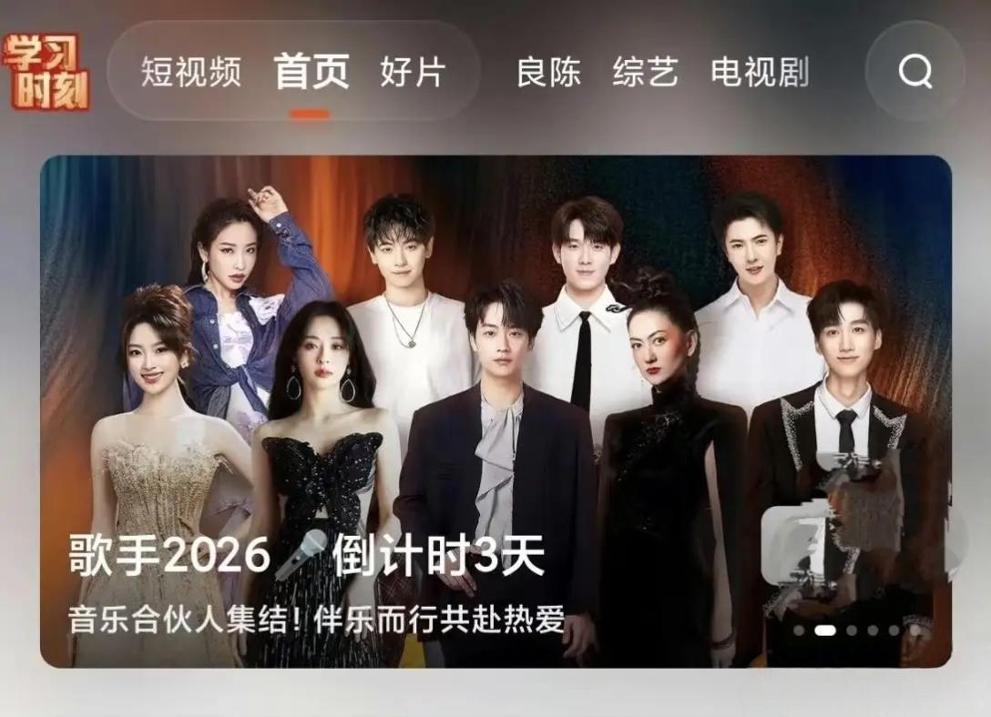歌手2026合伙人官宣！吴泽林稳站C位，芒果力捧太明显🔥
 
《歌手2026》