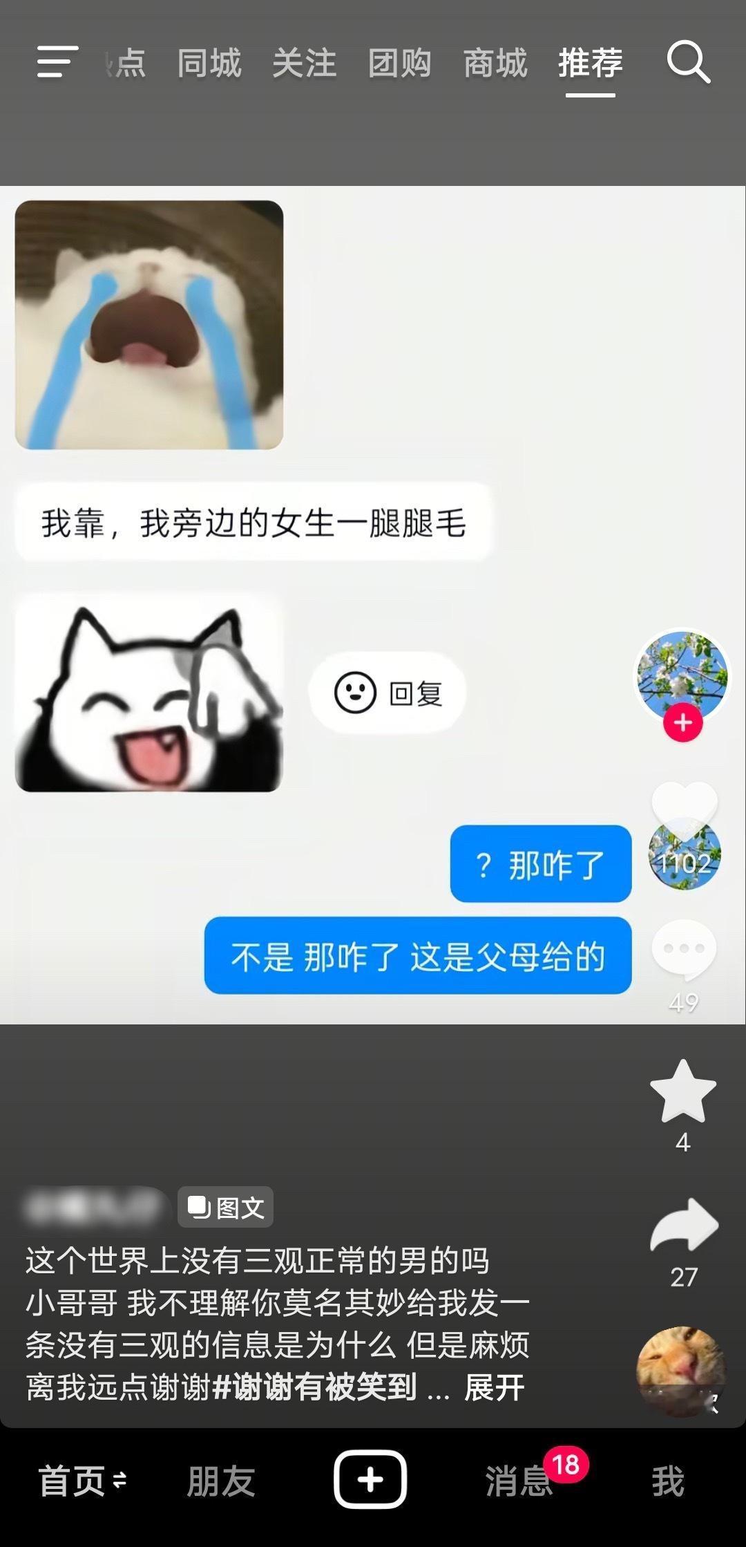 反矫 