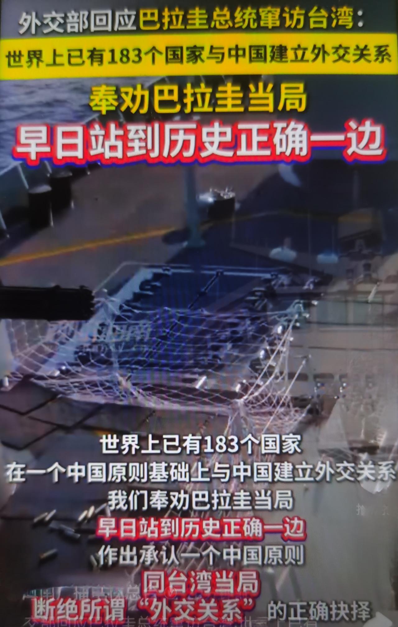 巴拉圭总统培尼亚5月7-10日窜访台湾，签署所谓“合作文件”，是其2023年上任