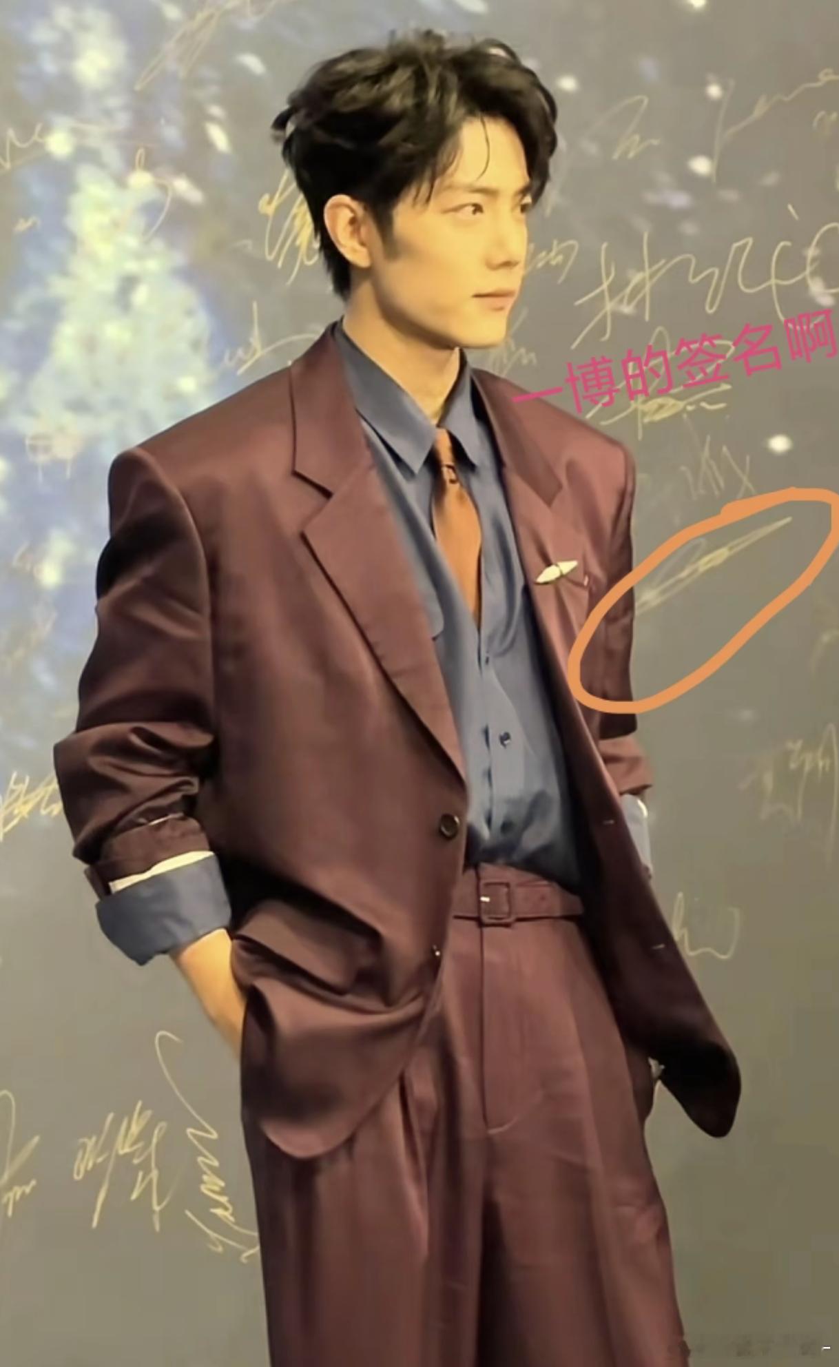 勉强算是肖战王一博同框了吧