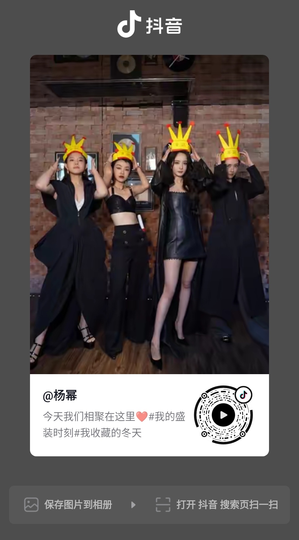 杨幂生万物  ym  杨幂宁绣绣  【dy更新】今天我们相聚在这里...[泪]下