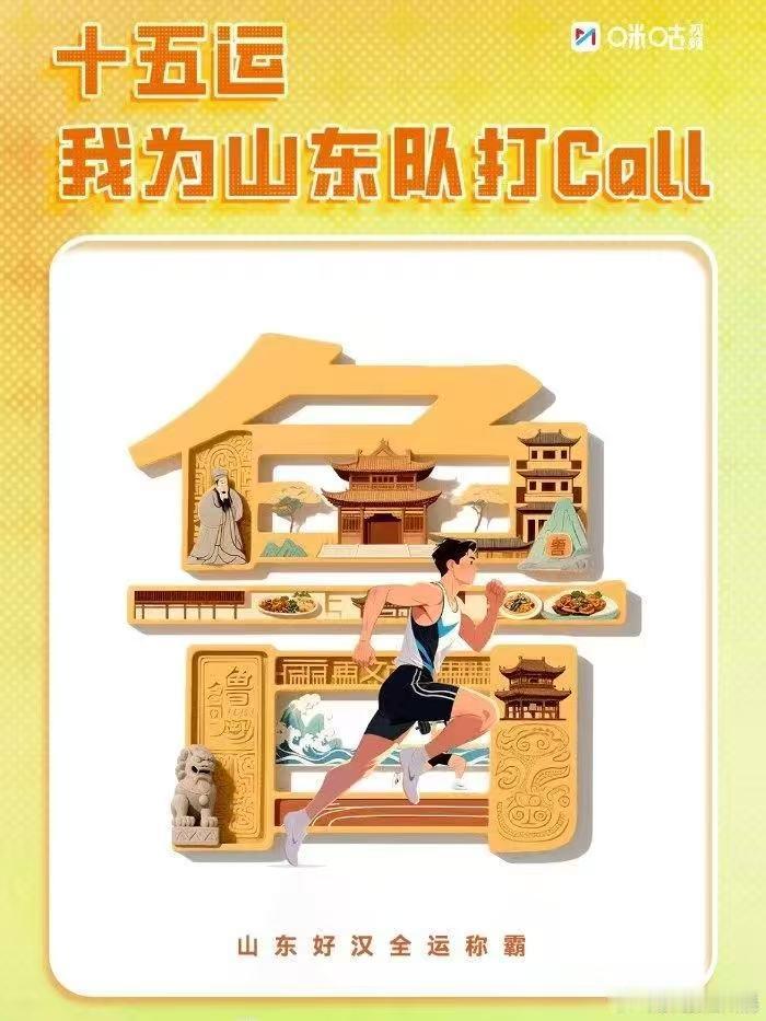 水龙吟全员为全运加家油 热血赛场激情飞扬，每一次突破都令人心潮澎湃！水龙吟全员齐