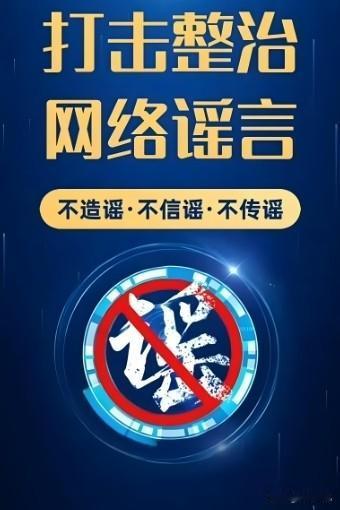 夏日生活打卡季网警发20起涉汛涉灾谣言案例，眼下正值“七下八上”防汛关键期，依托