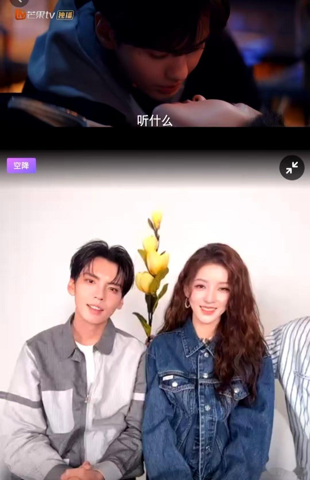 娘嘞好抽象的剧宣直播 张予曦毕雯珺看自己吻戏的反应承包我一天笑点！一个躲一个挡，