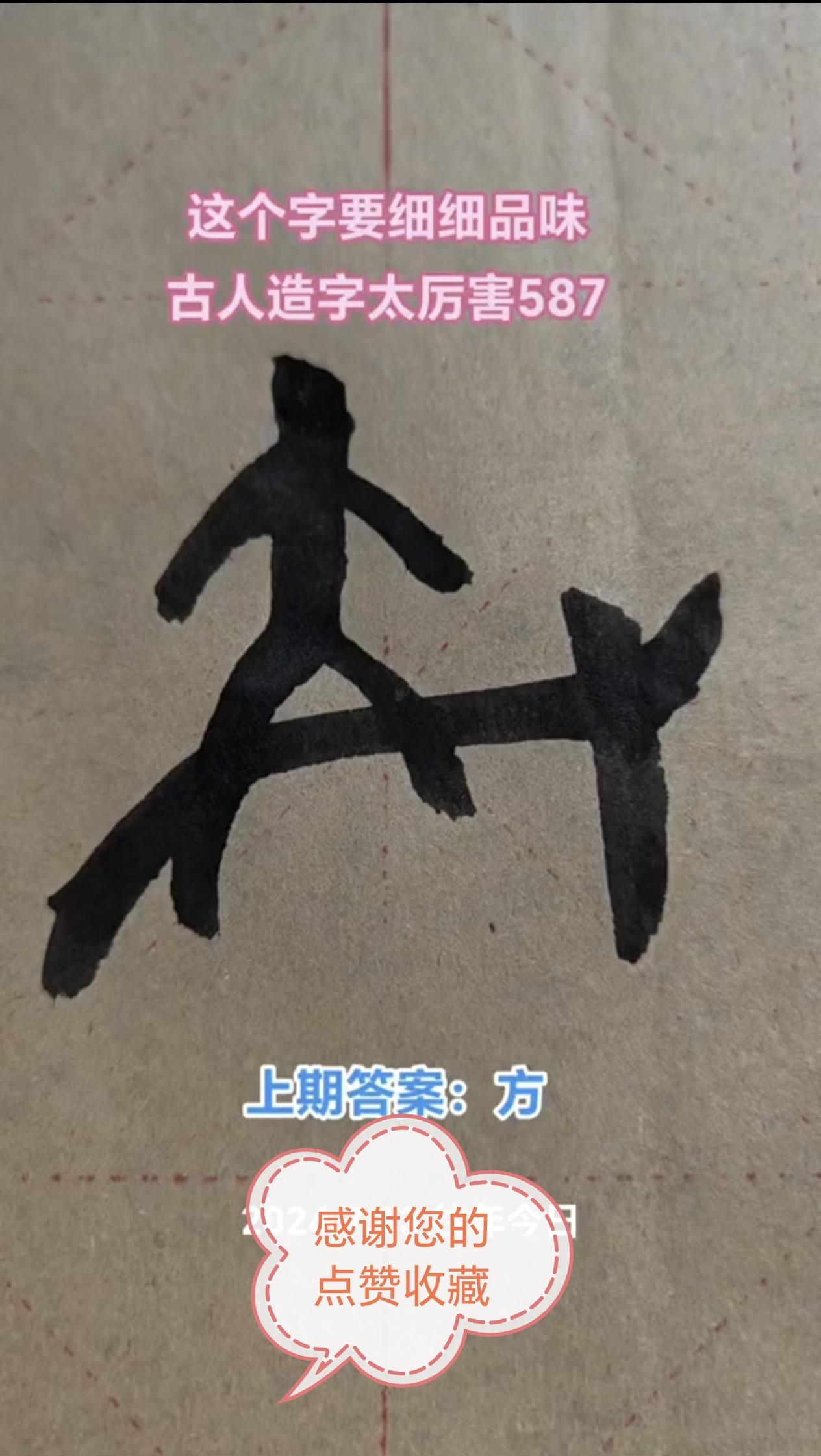 你看这个甲骨文是不是一眼就认识了？彩虹的甲骨文，画的是一条双头怪兽，很多人觉得彩