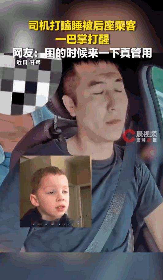 救人一命胜造七级浮屠！甘肃一条马路上，开车的司机走着走着眼皮子直打架，整个车身在