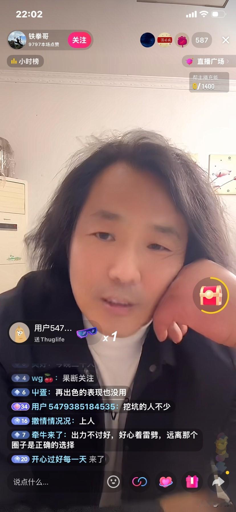 铁拳要讲故事了，西安的故事，直播间很热闹，最高峰有一千多人。
直播间大致分为两个