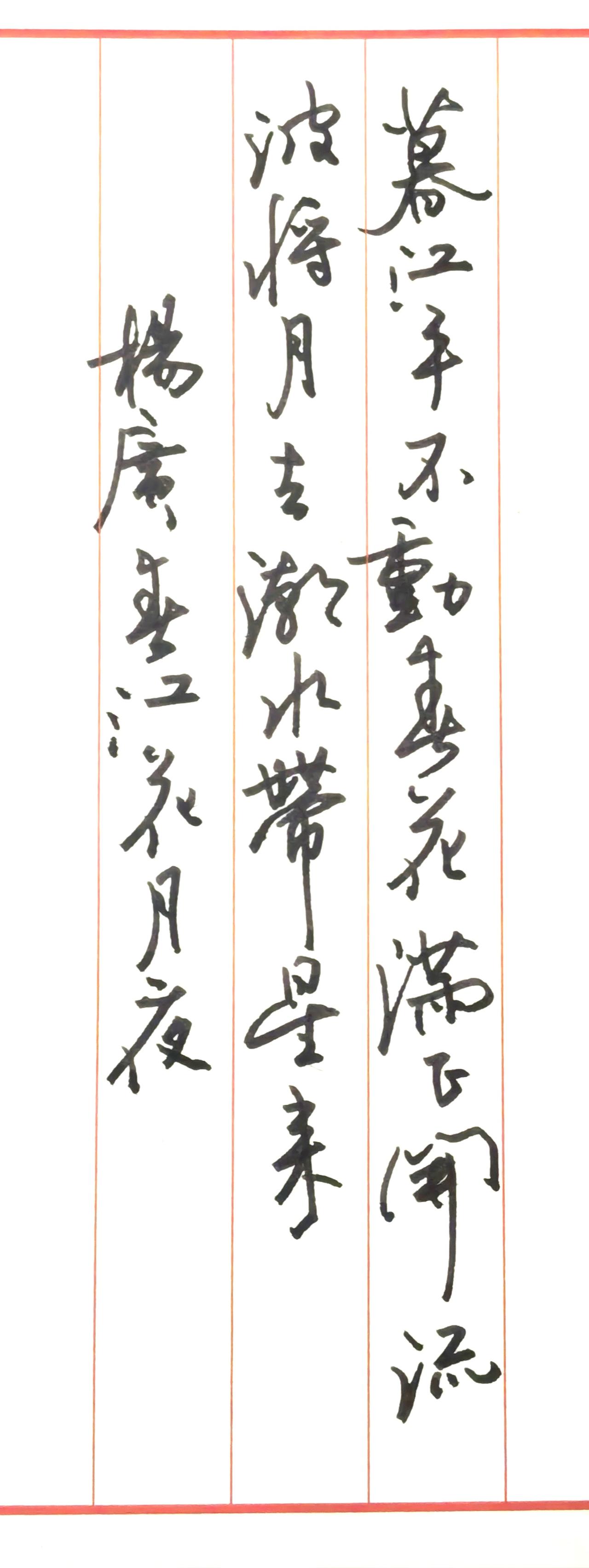 提起春江花月夜就想到了张若虚，
可是还有一首五言的春江花月夜，
就这样被盖住了。