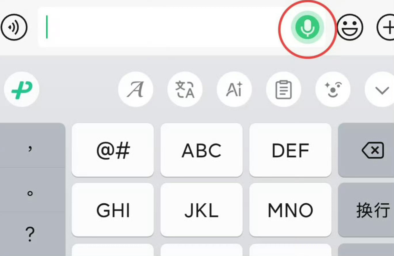 微信 对讲机 说over over自动语音转文字，万一识别错字，对方还是领导啥的