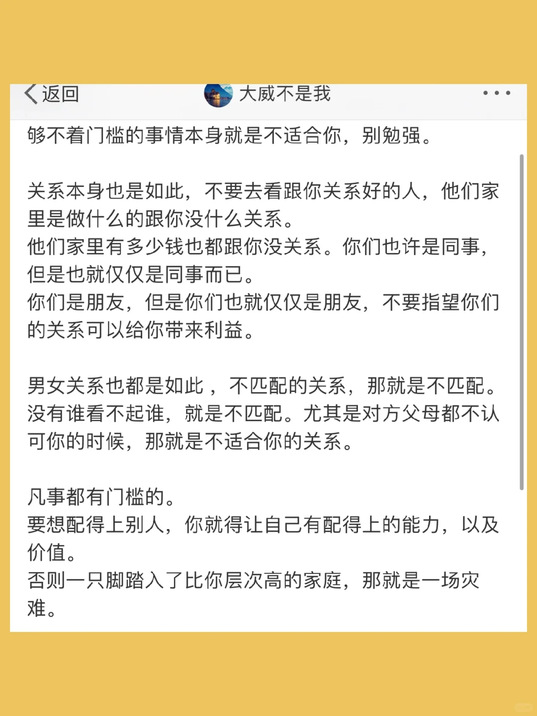 够不着门槛的事情本身就是不适合你，别勉强。