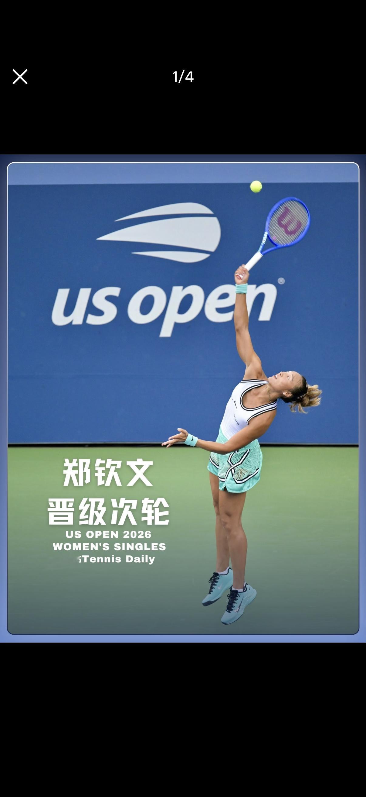 郑钦文美网四连胜 2026美网女单首轮，郑钦文克服先丢一盘的不利局面，以4-6、