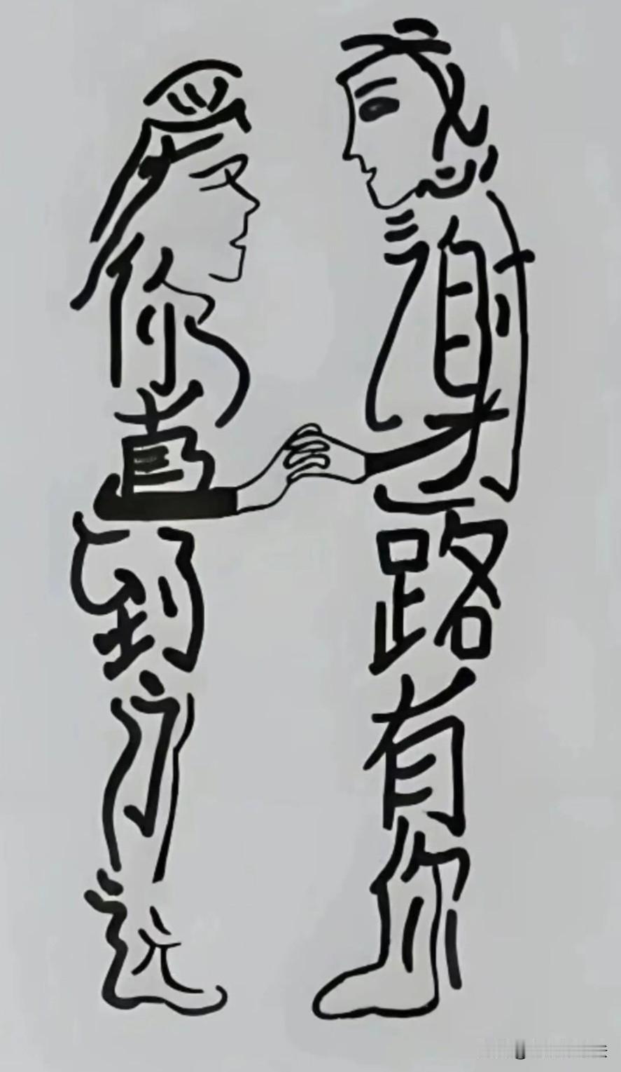 只有1%的人才能看出来这两句话，如果你有才，别留什么遗憾，快来挑战吧！