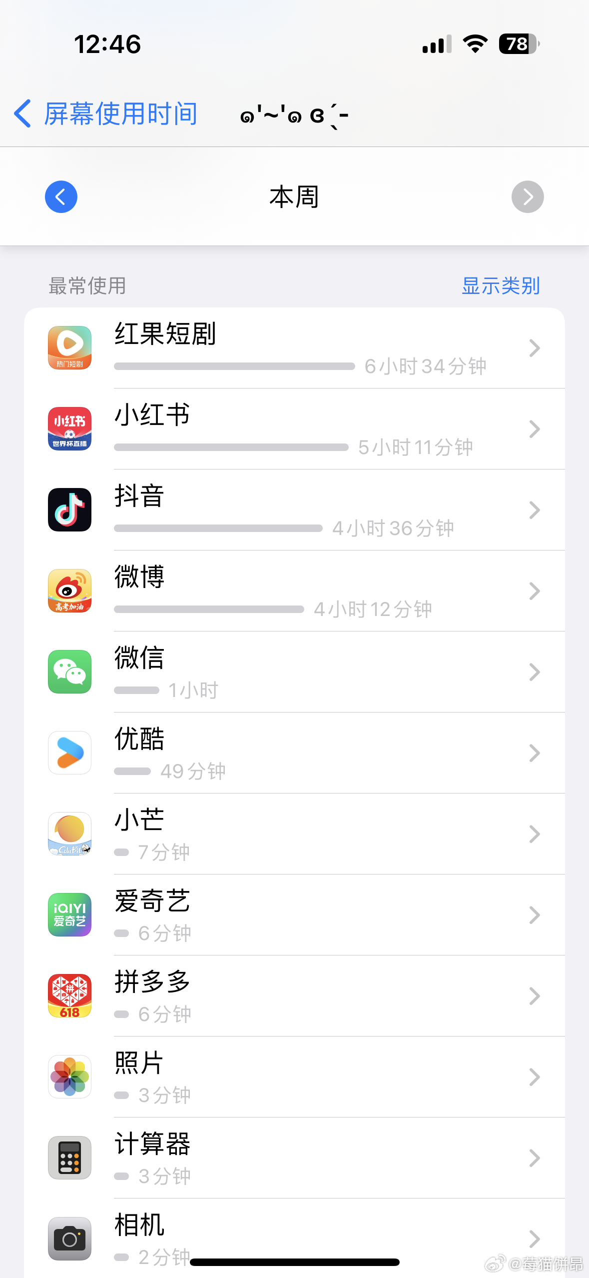 最近住红果里面了