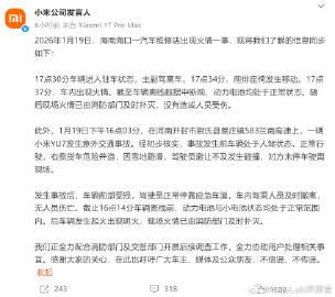 小米汽车连着发生两次起火事故，一个在汽修店，一个在高速上，索性都没有人员伤亡。接