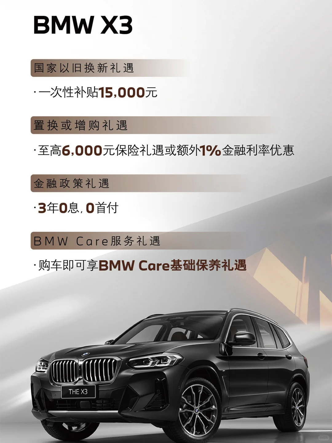 新老交替，这波福利请尽快