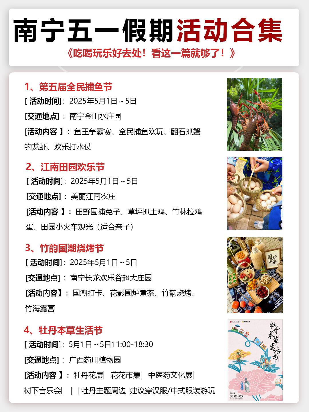 南宁五一好多活动啊‼️